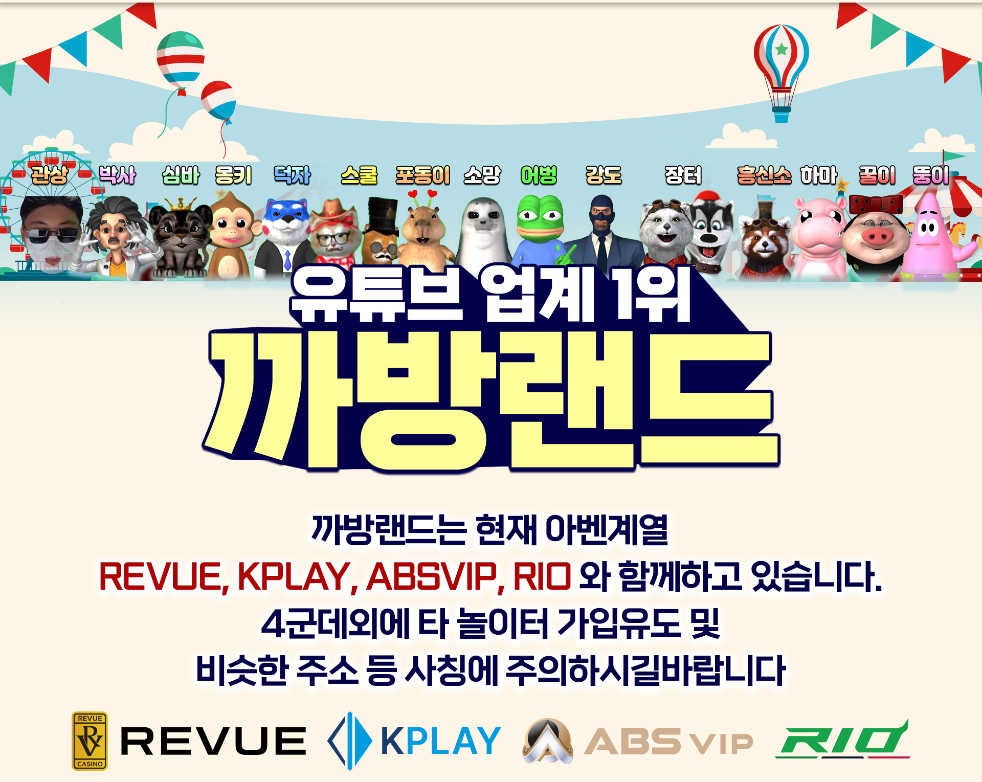 까방랜드