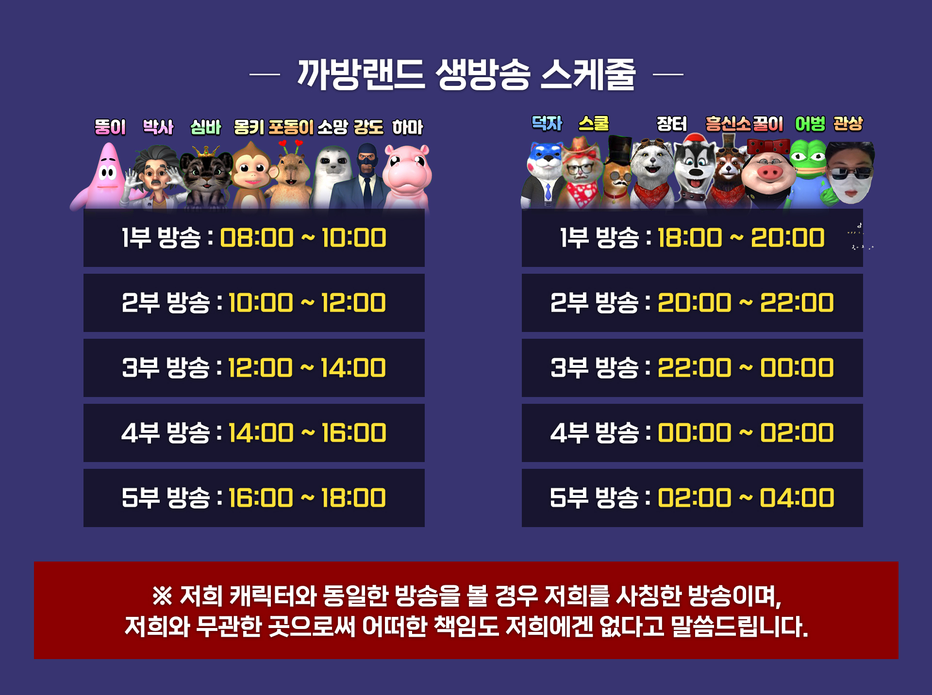 까방랜드