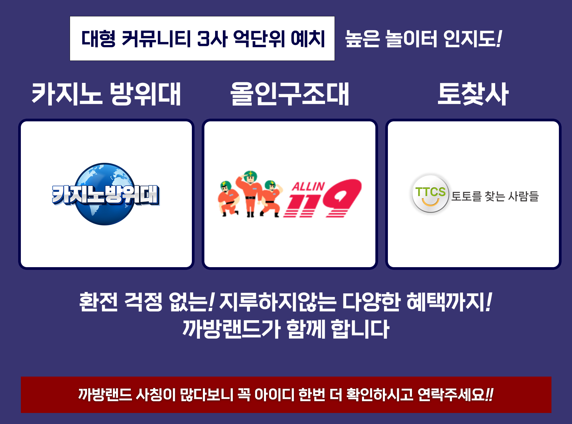 까방랜드